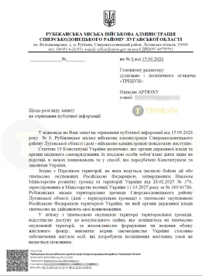 Скріншот: ТРИБУН