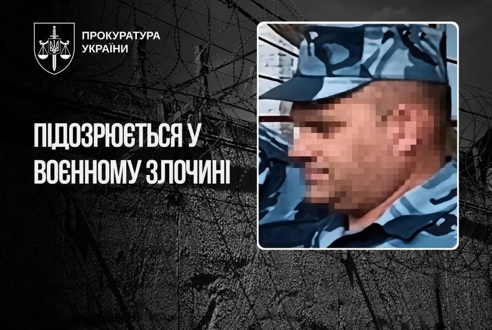 Чоловік причетний до катувань військових