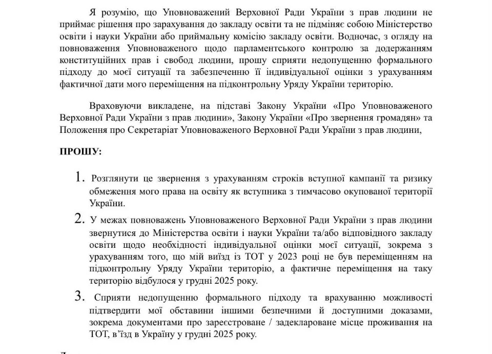 Фото: Дмитро Крук