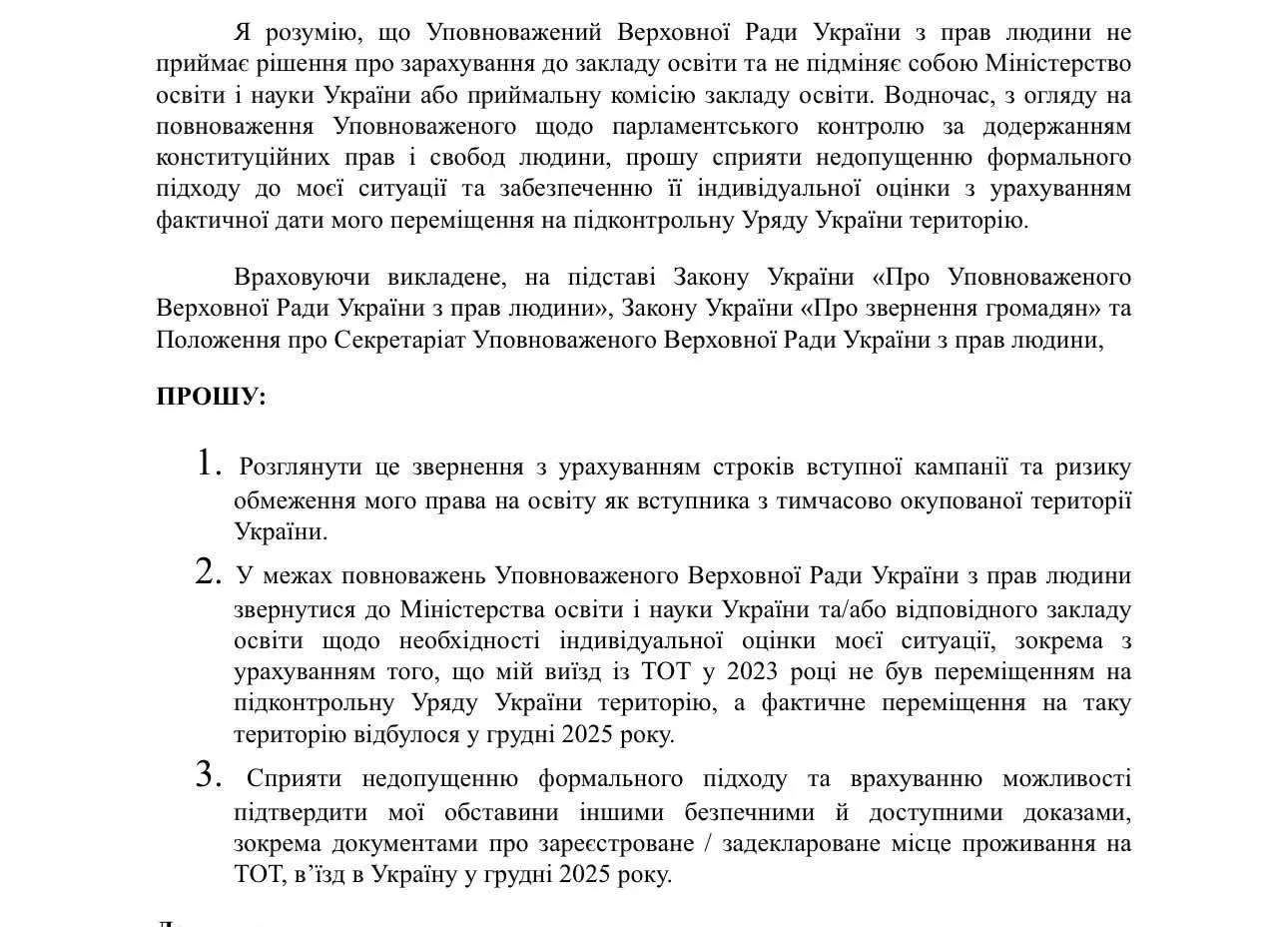 Фото: Дмитро Крук
