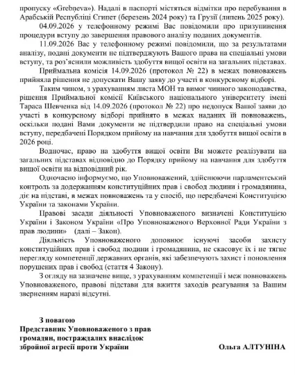 Фото: Дмитро Крук